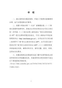 開設(shè)營利性民辦職業(yè)培訓(xùn)機構(gòu)分公司的全面指南