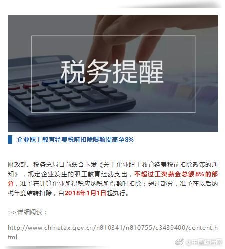 國務(wù)院本周提醒 營利性民辦職業(yè)技能培訓(xùn)機構(gòu)可享職業(yè)資格證書、高鐵打折、稅費減免