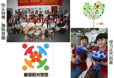 暑期公益實(shí)習(xí)之南京專場 探索營利性民辦職業(yè)技能培訓(xùn)機(jī)構(gòu)的價(jià)值與機(jī)遇